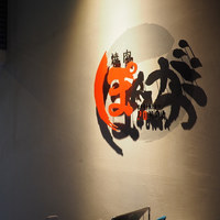 焼肉ぽんが 田町店 - 