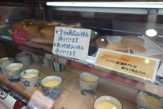 かまくらプリン 鎌倉 スイーツ その他 食べログ かまくらプリン 鎌倉 スイーツ その他 食べログ