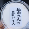 松永豆腐店 小鹿店