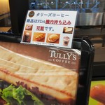 タリーズコーヒー - 