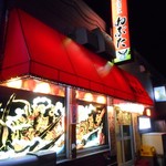 ねぶた - 外観