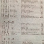 麗郷 - メニュー