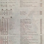 麗郷 - メニュー