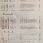 麗郷 - メニュー