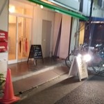 バスチカ - 「一の湯」の近く