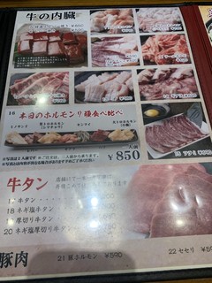 焼肉屋かねちゃん - 