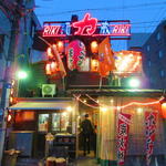 酒蔵 力 - まだ少し明るいうちに