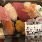 Chiyoda Sushi - 