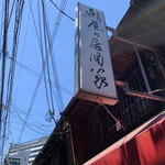 Sushiyoshi - 