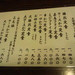 勝烈庵 - いろいろあるよ