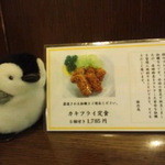 勝烈庵 - 松島産のカキフライで被災地支援！