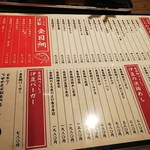 日本一！下田の金目鯛専門店 きんめ丸 - 