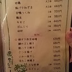 のだぴん - メニュー