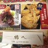 居酒屋 鶴八 新幹線駅前店