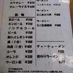 ハシモト食堂 - ランチメニュー表