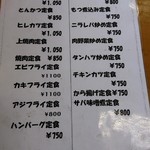 ハシモト食堂 - ランチメニュー表