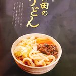 Shirasu Udon - 