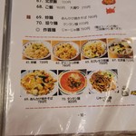 玉林酒家 - メニューの一部です。