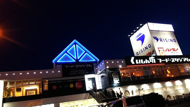 フード スタジアム 本店 帯広 焼肉 食べログ フード スタジアム 本店 帯広 焼肉 食べログ