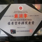 焼肉くろちゃん - 