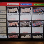 焼肉くろちゃん - タッチパネルも採用
