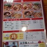 伊吹商店 - メニュー２