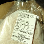 道の駅 砺波 - 里芋揚げパンクリーム