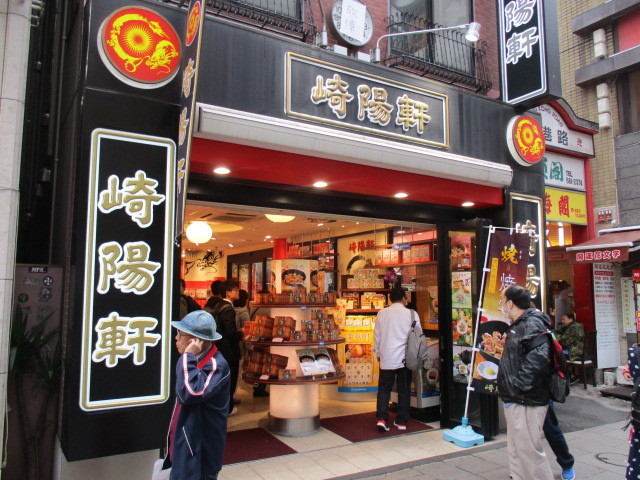 崎陽軒 中華街売店 日本大通り 弁当 食べログ 崎陽軒 中華街売店 日本大通り 弁当 食べログ