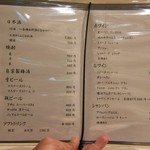 勢麟 - 定番ドリンクメニュー