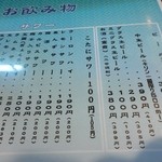 串のこたに - お酒も安い！