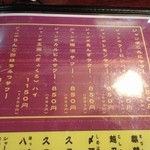 串のこたに - 色々ね。