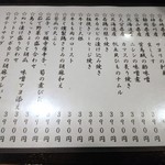 金町製麺 - 食事メニュー