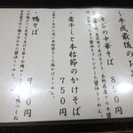 金町製麺 - 麺メニュー