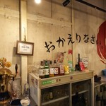 金町製麺 - 内観