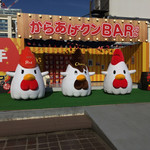 からあげクンBAR - 