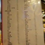 酒縁 しょう榮 - 