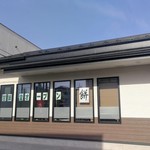 甘味堂 くさかもちや - 