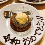 ド・マーレ湘南 - 