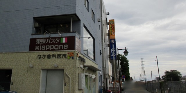 東京パスタ ジャポネ Giappone 西国分寺 パスタ 食べログ