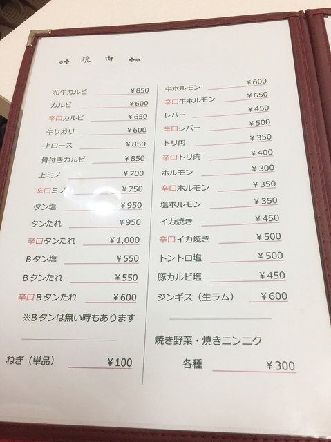コスパのいいホルモンとなまらうまいラーメンなんだな By Tom775 三日月園 錦岡 焼肉 食べログ コスパのいいホルモンとなまらうまいラーメンなんだな By Tom775 三日月園 錦岡 焼肉 食べログ