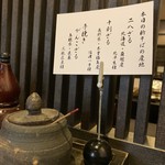 手挽きそば 一心 - 