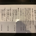 手挽きそば 一心 - 