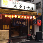 Sutamina Ya - 店舗外観2019年5月