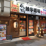 Hitokushinyuukon Yakitori Sakura - 店舗外観2019年5月