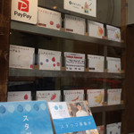 ウッドベリーズ - 