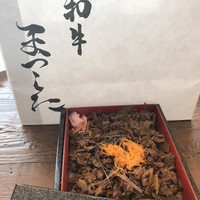 和牛 まつした 本通り店 - 
