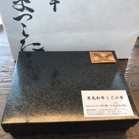 和牛 まつした 本通り店 - 