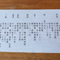 明月記 宝塚本店 - 