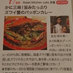 Ajian Kicchin Kafe Momofuku - 