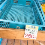 八紘学園 農産物直売所 - 【2019年05月】江別産の行者にんにくは売り切れてた。